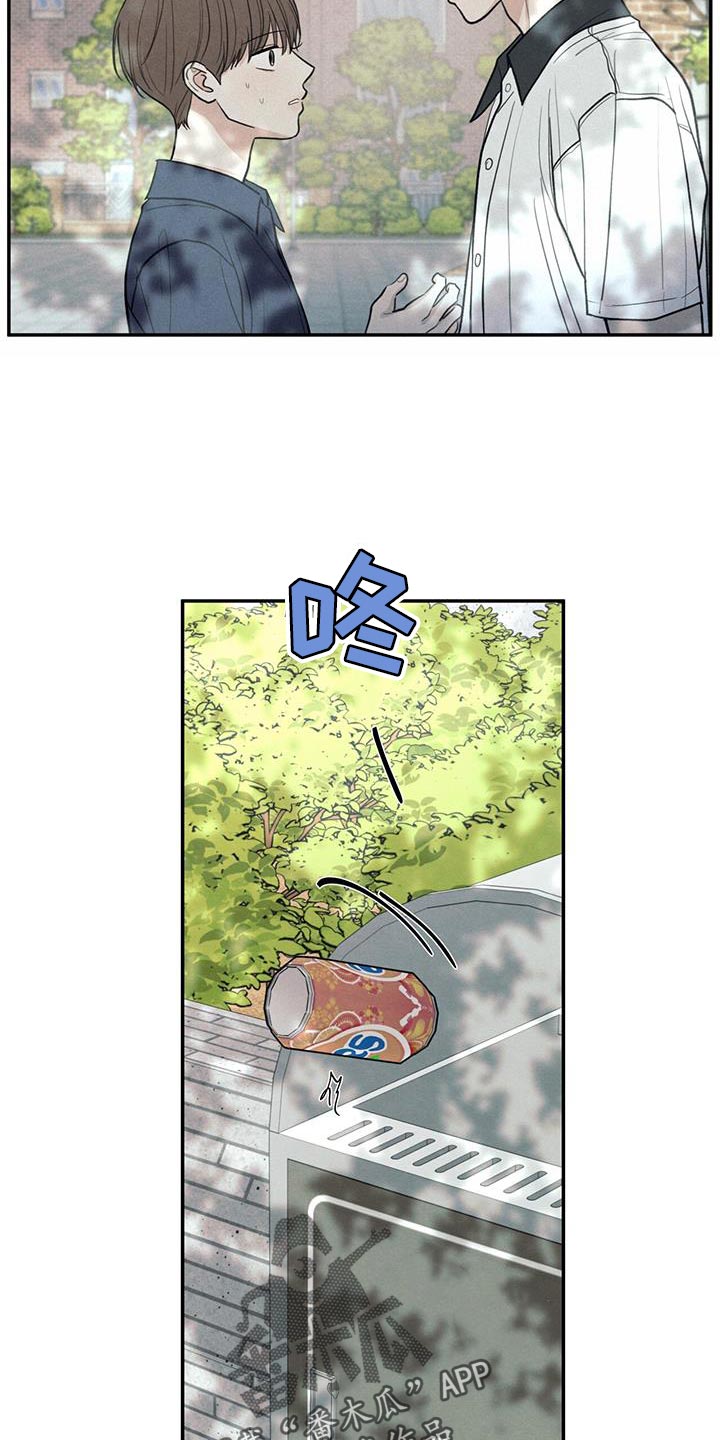 模糊的边缘漫画 图片漫画,第103章：【第二季】因为是你喝过的2图