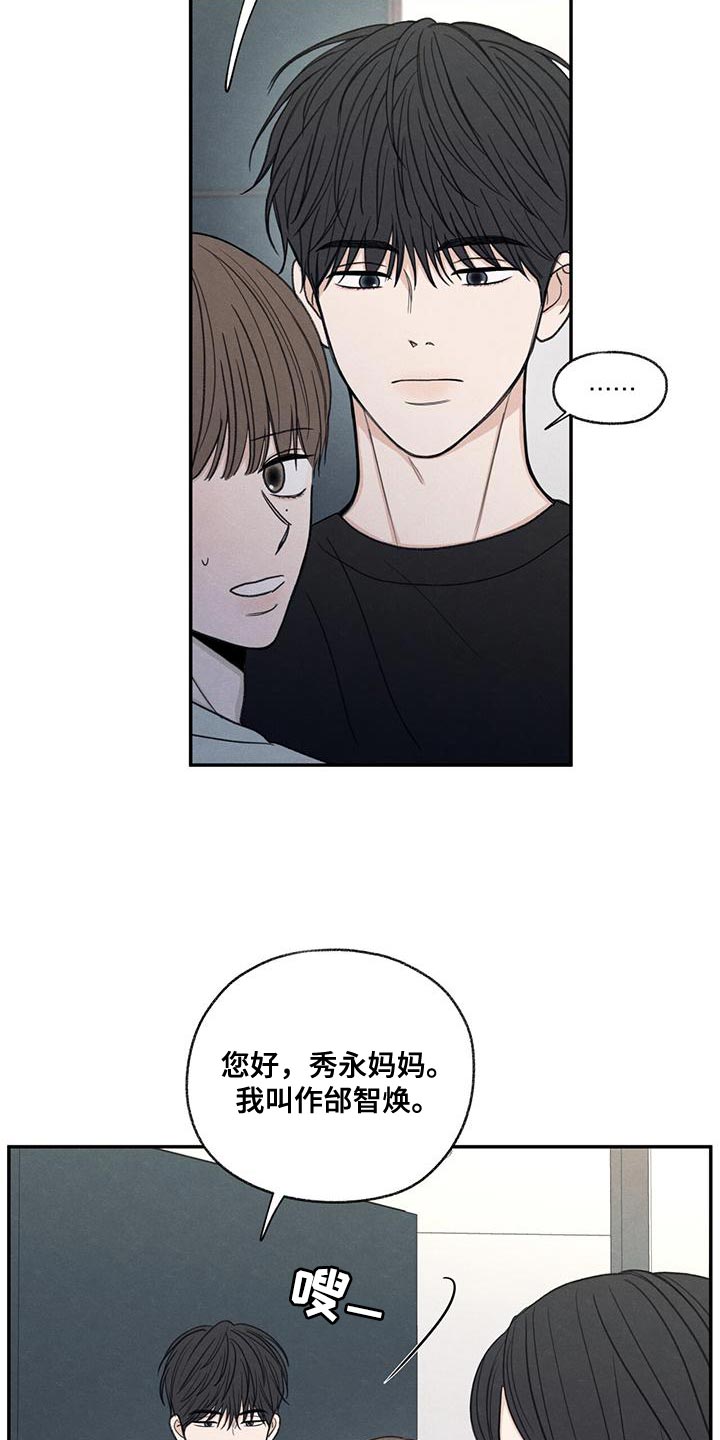 模糊的边缘漫画,第56章：待一会再走3图