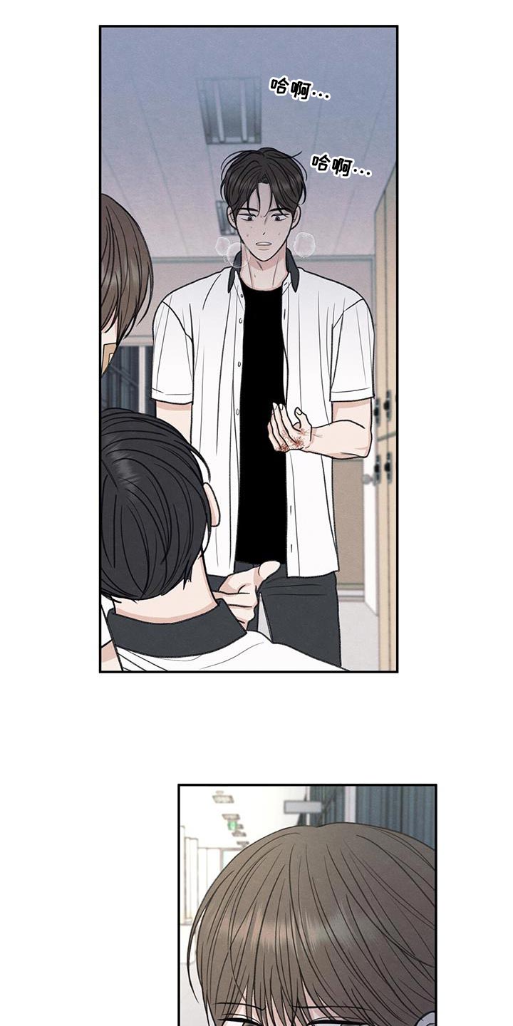 模糊的边缘漫画,第74章：禽兽不如的家伙1图