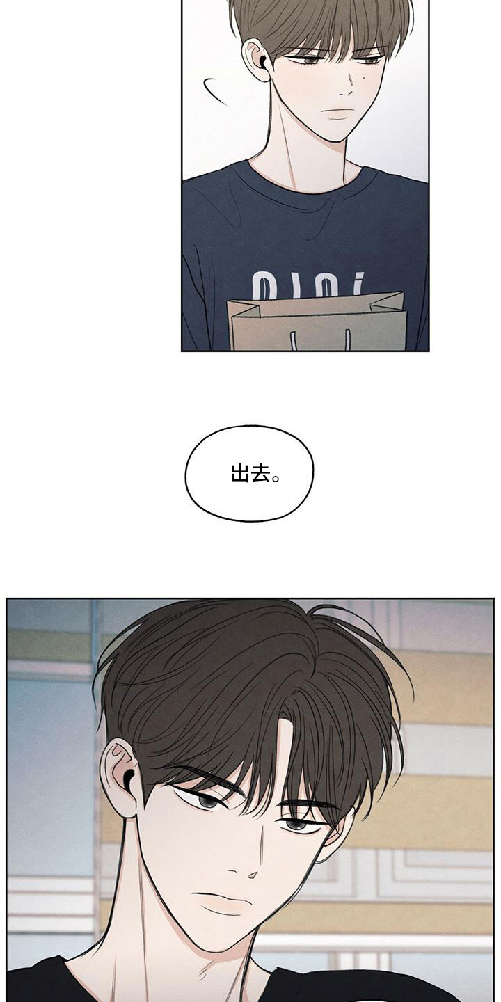 模糊的边缘漫画,第16章：质问4图