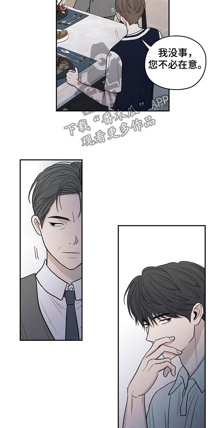 模糊的边缘漫画 图片漫画,第124章：【第二季】珍惜的人1图