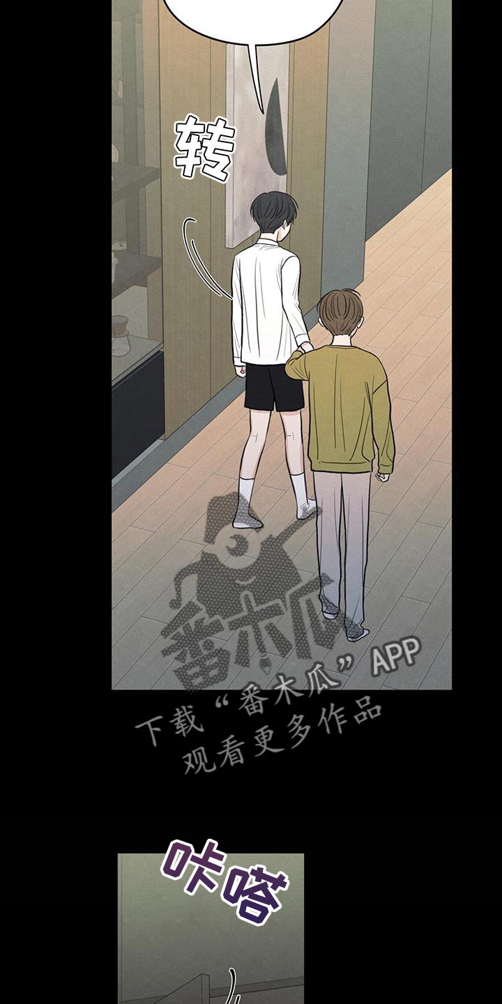模糊的边缘漫画,第93章：【第二季】我不这么想4图