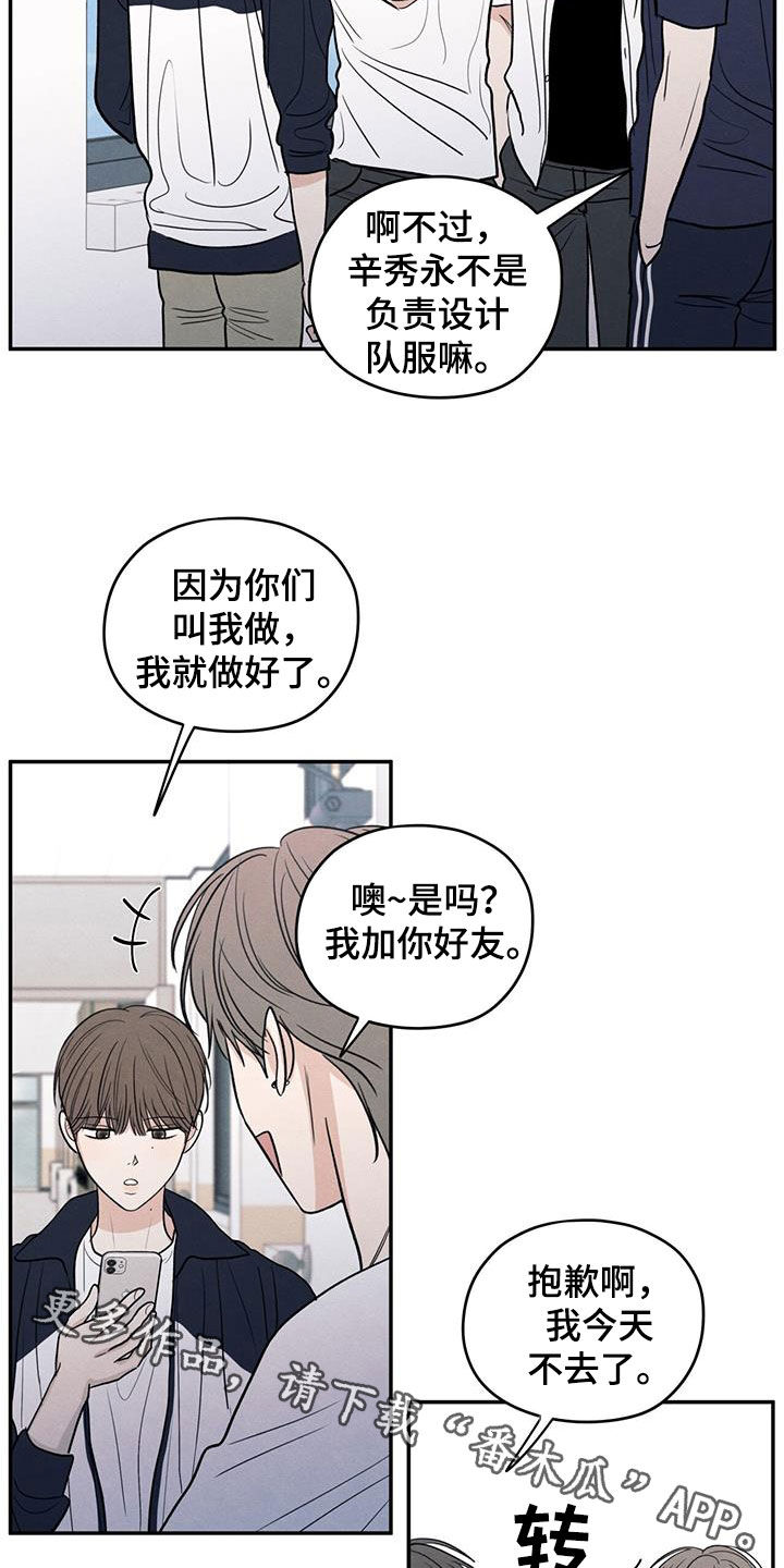 模糊的边缘漫画,第125章：【第二季】暑假结束1图
