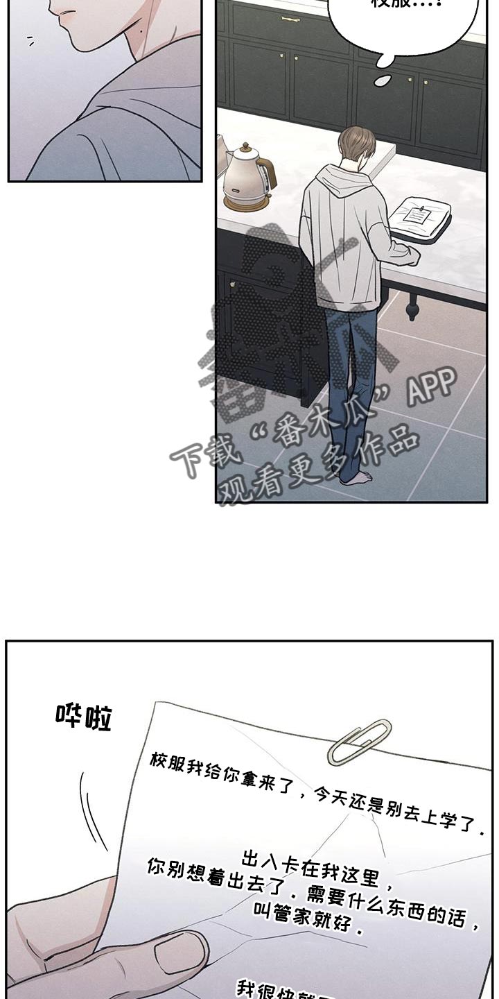 模糊的边缘漫画,第70章：细心照顾5图