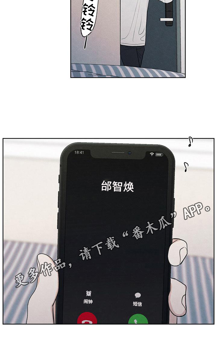 模糊的边缘漫画,第25章：来电4图