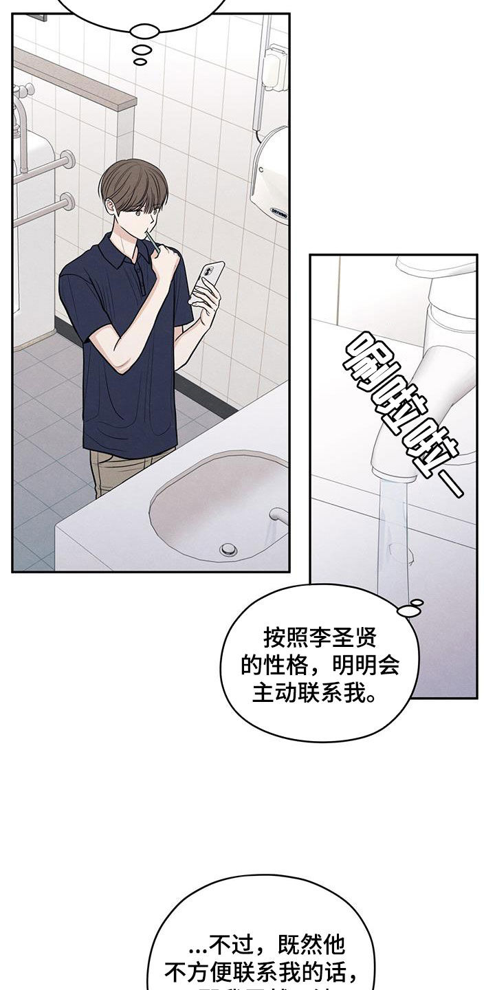 模糊的边缘漫画 图片漫画,第122章：【第二季】邀请4图