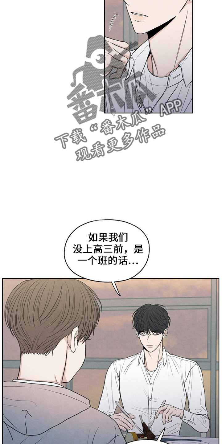 模糊的边缘漫画,第38章：电话2图
