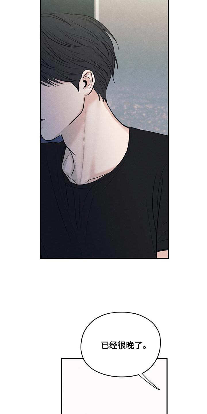 模糊的边缘漫画 图片漫画,第99章：【第二季】已经很晚了4图