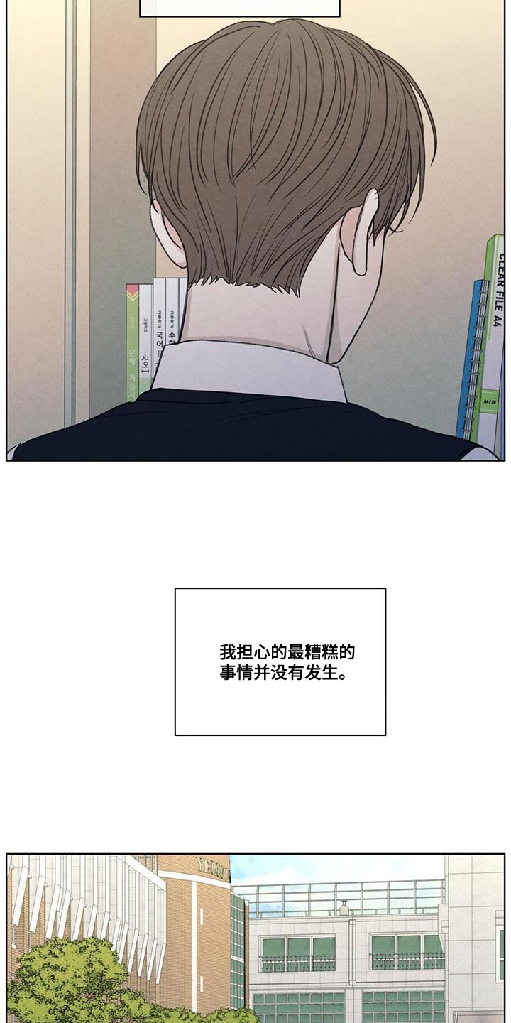 模糊的边缘漫画,第50章：态度变了4图