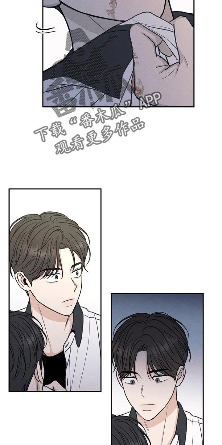 模糊的边缘漫画,第74章：禽兽不如的家伙4图