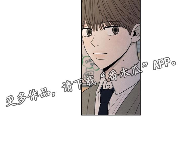 模糊的边缘漫画 图片漫画,第51章：掉以轻心1图