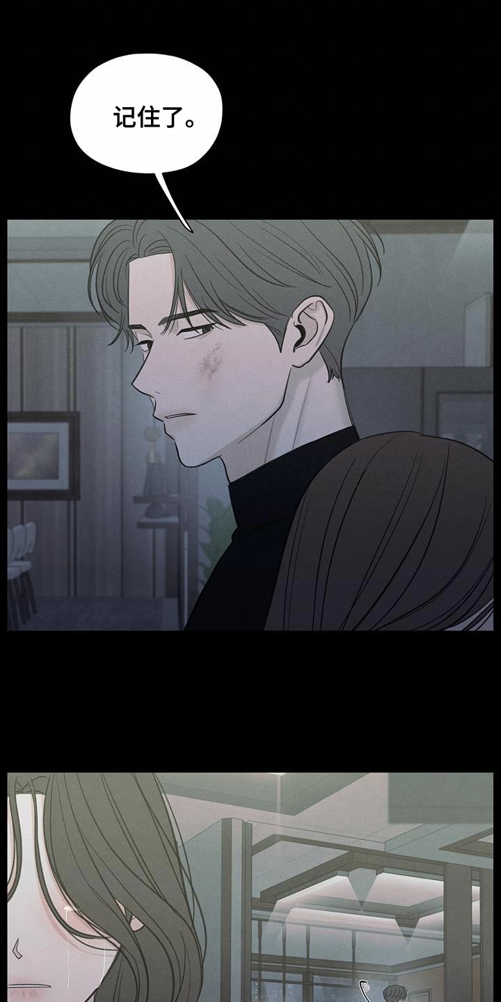 模糊的边缘漫画,第89章：【第二季】最后一次警告3图