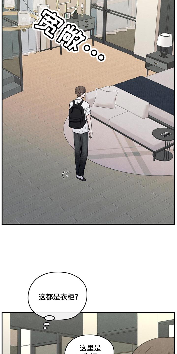 模糊的边缘漫画免费观看漫画,第98章：【第二季】做菜2图