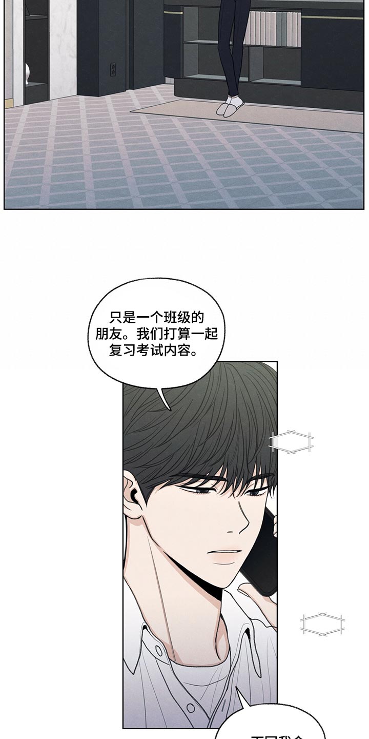模糊的边缘漫画,第39章：我不会说谎1图
