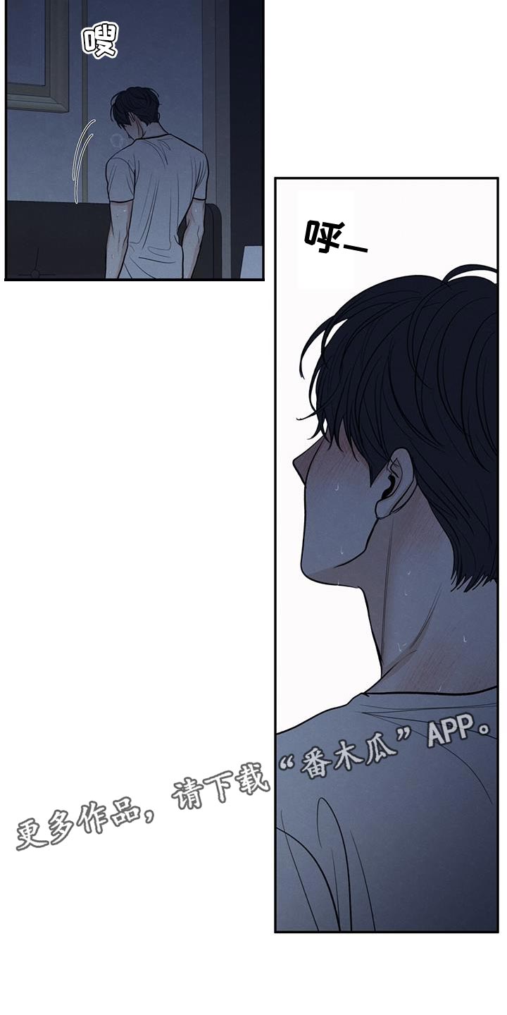 模糊的边缘漫画 图片漫画,第107章：【第二季】叫我的名字2图