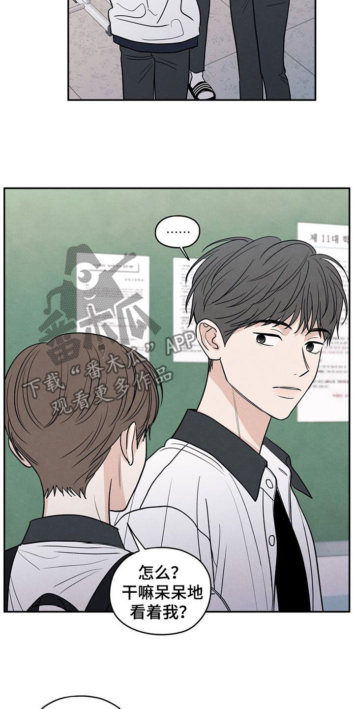 模糊的边缘漫画,第125章：【第二季】暑假结束5图