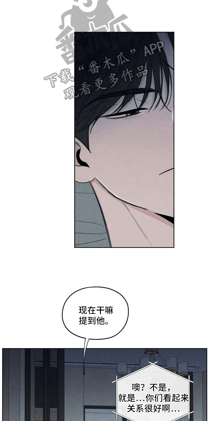 模糊的边界论文原文解读漫画,第26章：糟糕1图
