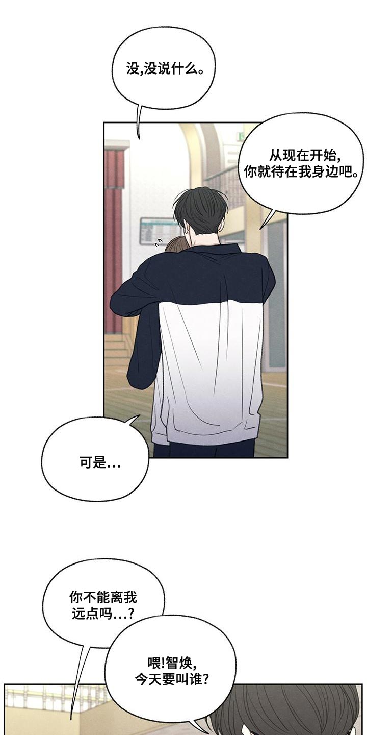 模糊的边缘漫画,第47章：受伤2图