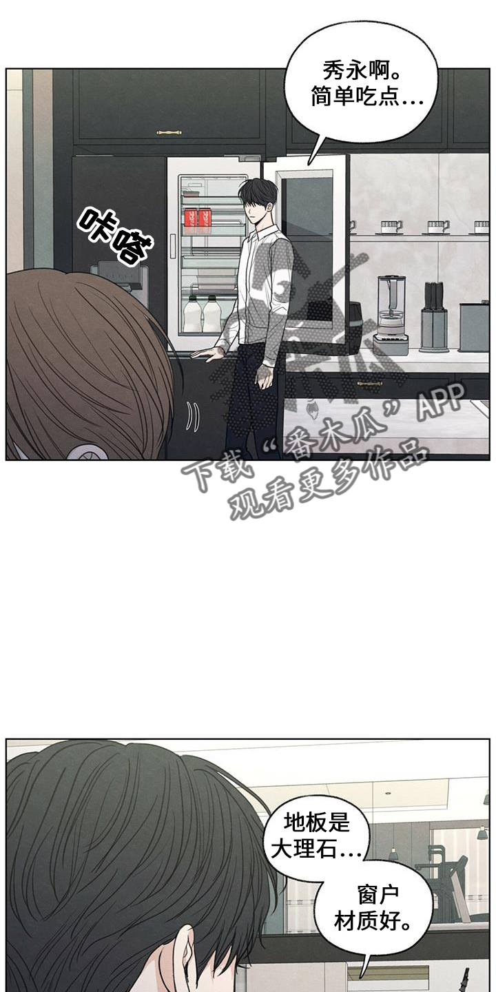 模糊的老照片漫画,第37章：简单吃点2图