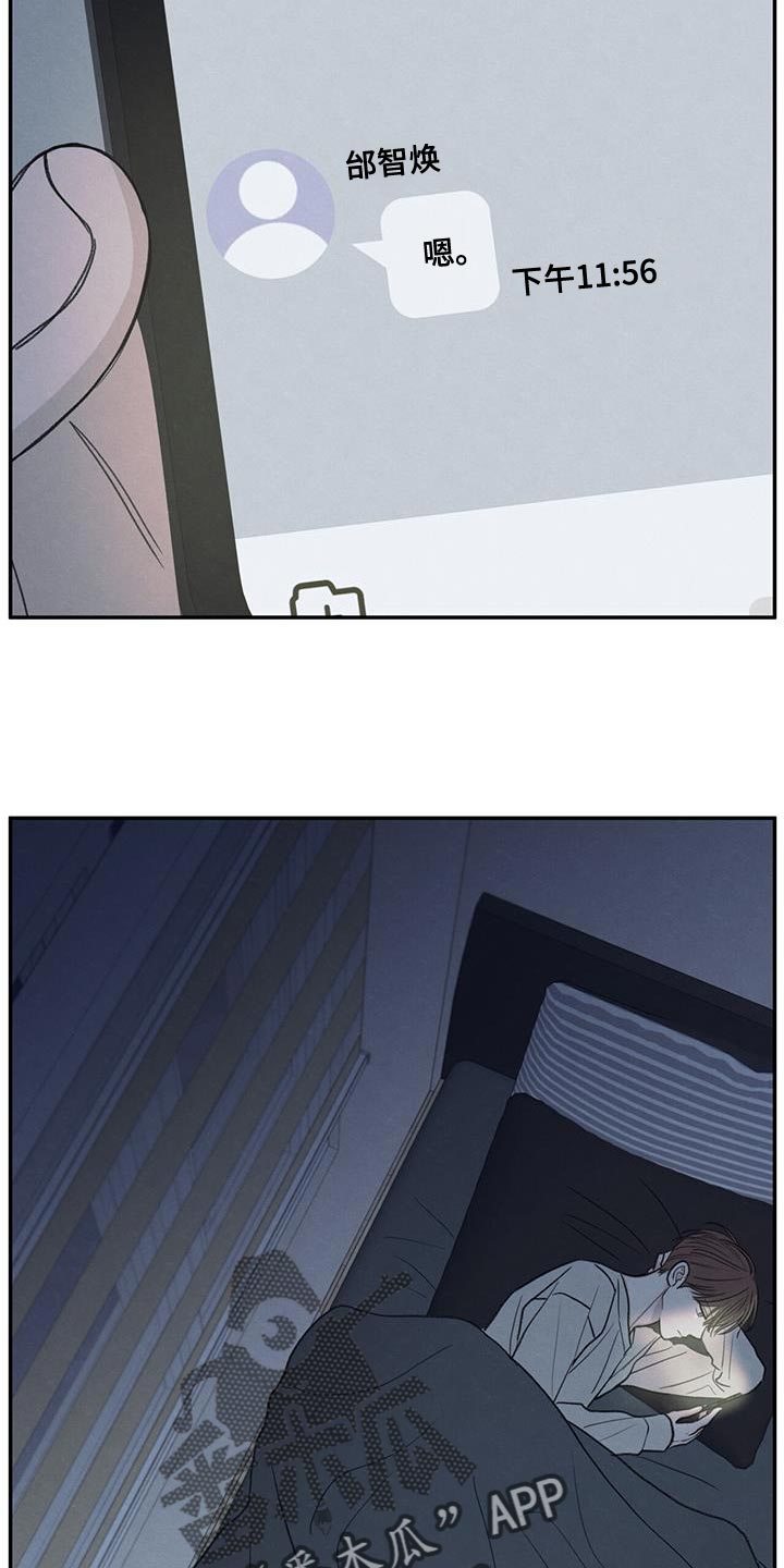 模糊边界什么意思漫画,第58章：某个步骤出现错误1图