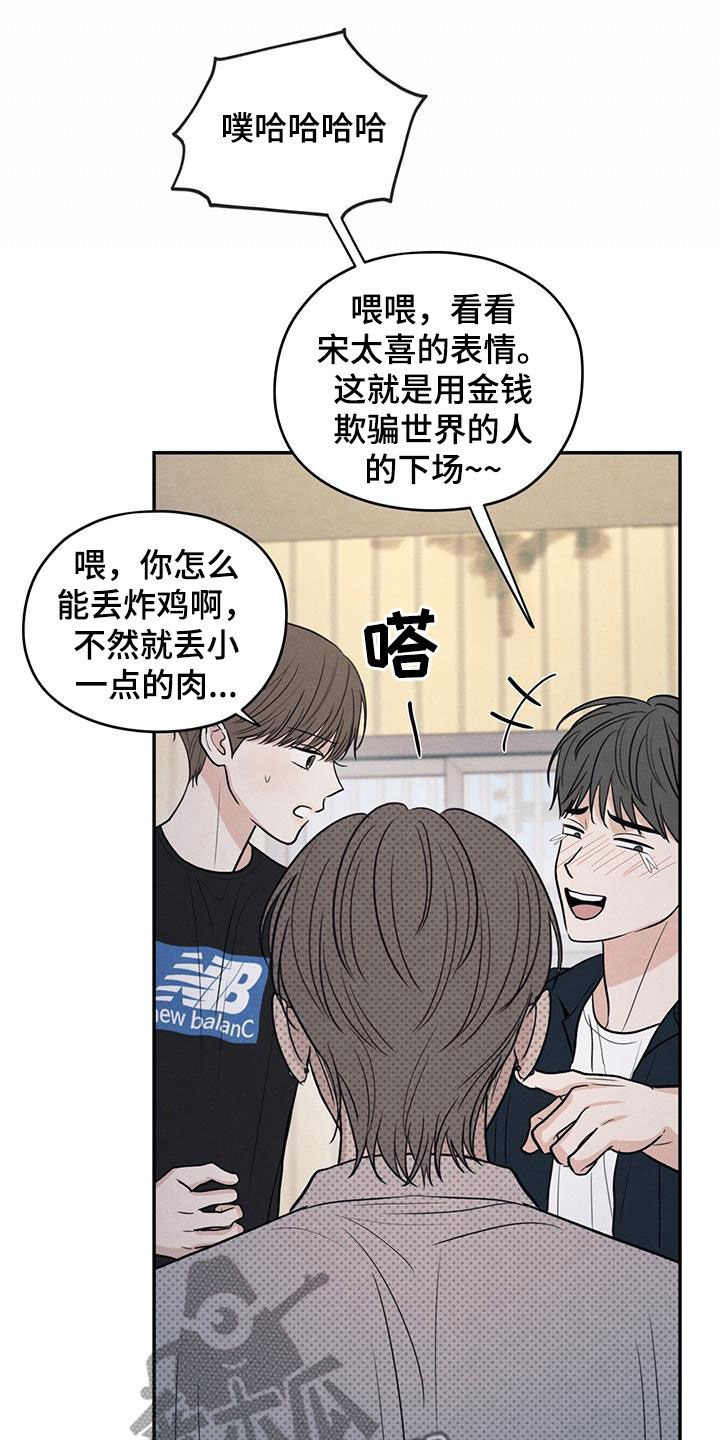 模糊的边缘漫画 图片漫画,第117章：【第二季】相聚2图