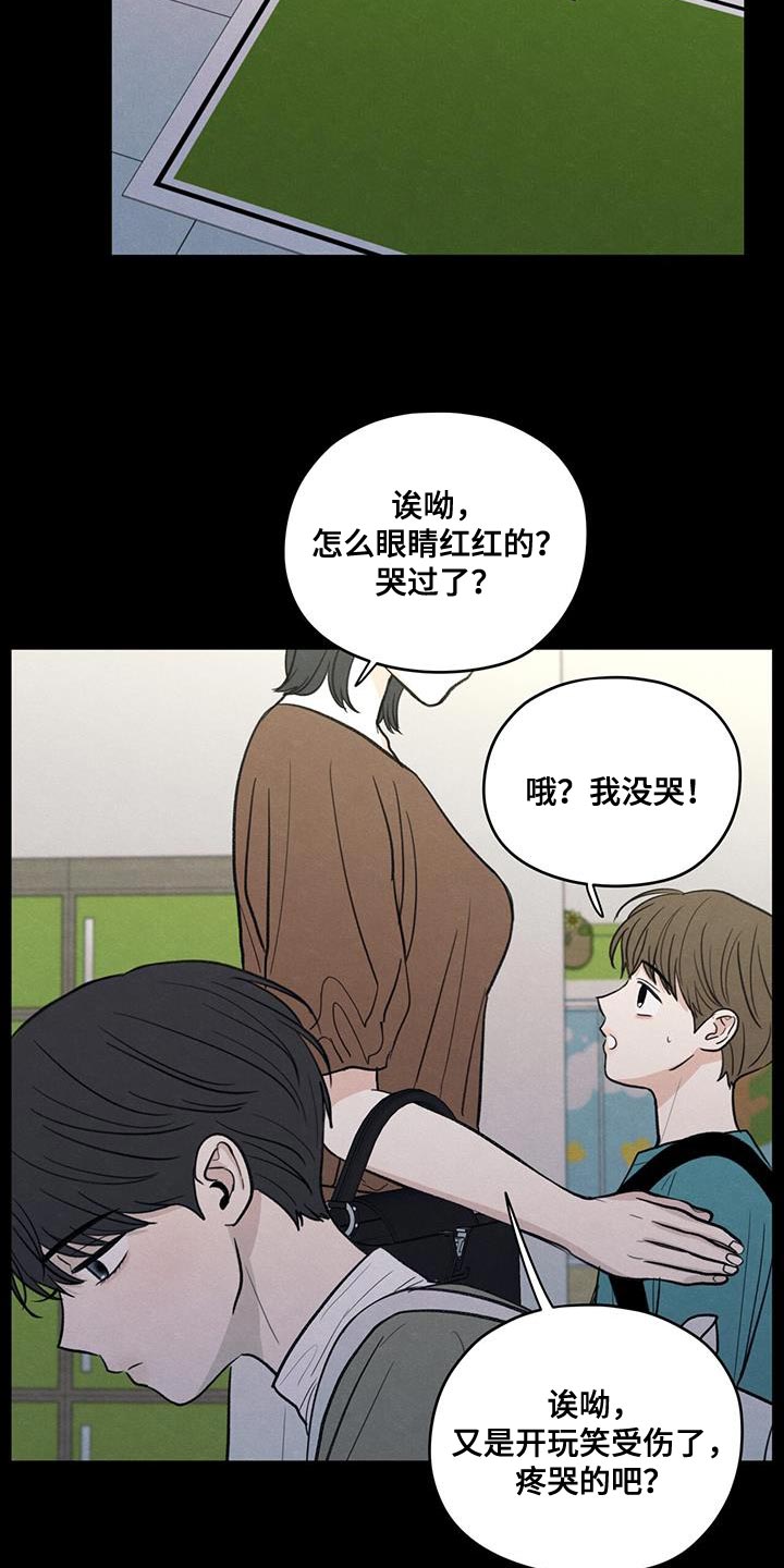 模糊的近义词是什么标准答案漫画,第91章：【第二季】只是因为不想活了4图