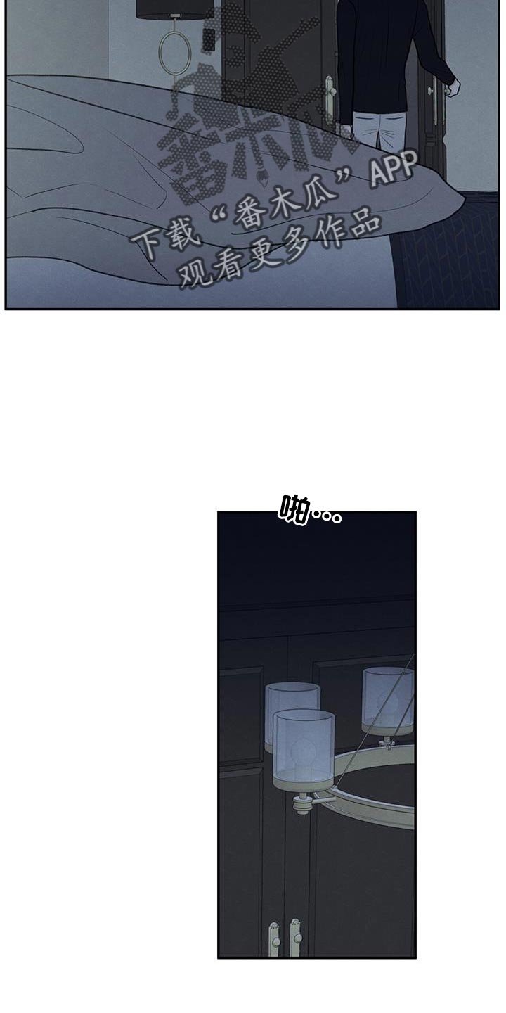 模糊的边缘漫画 图片漫画,第70章：细心照顾4图