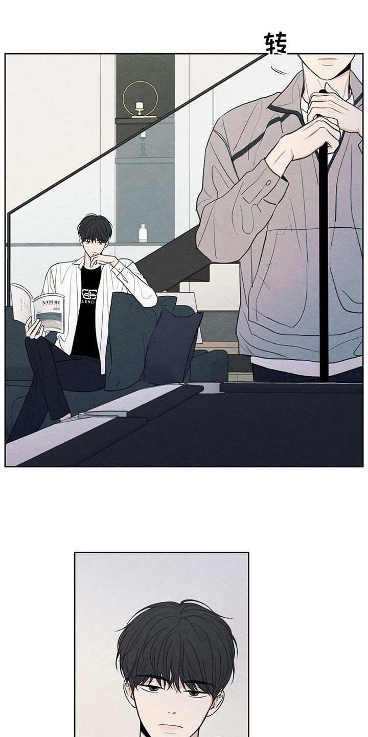 模糊的边缘漫画,第9章：注意2图