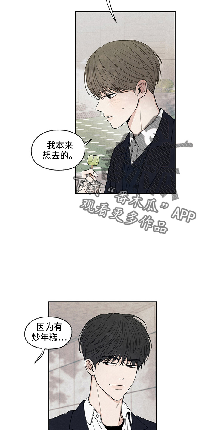 模糊的边界高校研究生何以既无研究也无生活漫画,第30章：询问5图