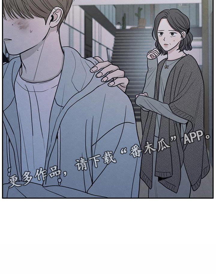模糊的边缘漫画,第69章：脱掉口罩4图