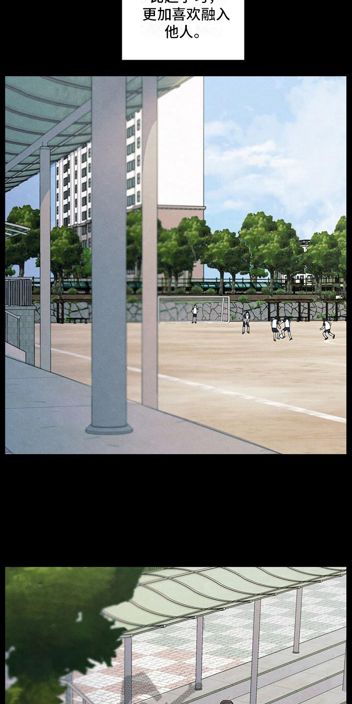 模糊的边缘漫画,第18章：发展1图