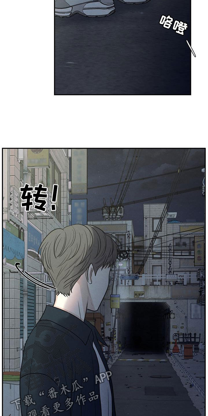 模糊的边缘漫画 图片漫画,第118章：【第二季】阴影中的身影5图
