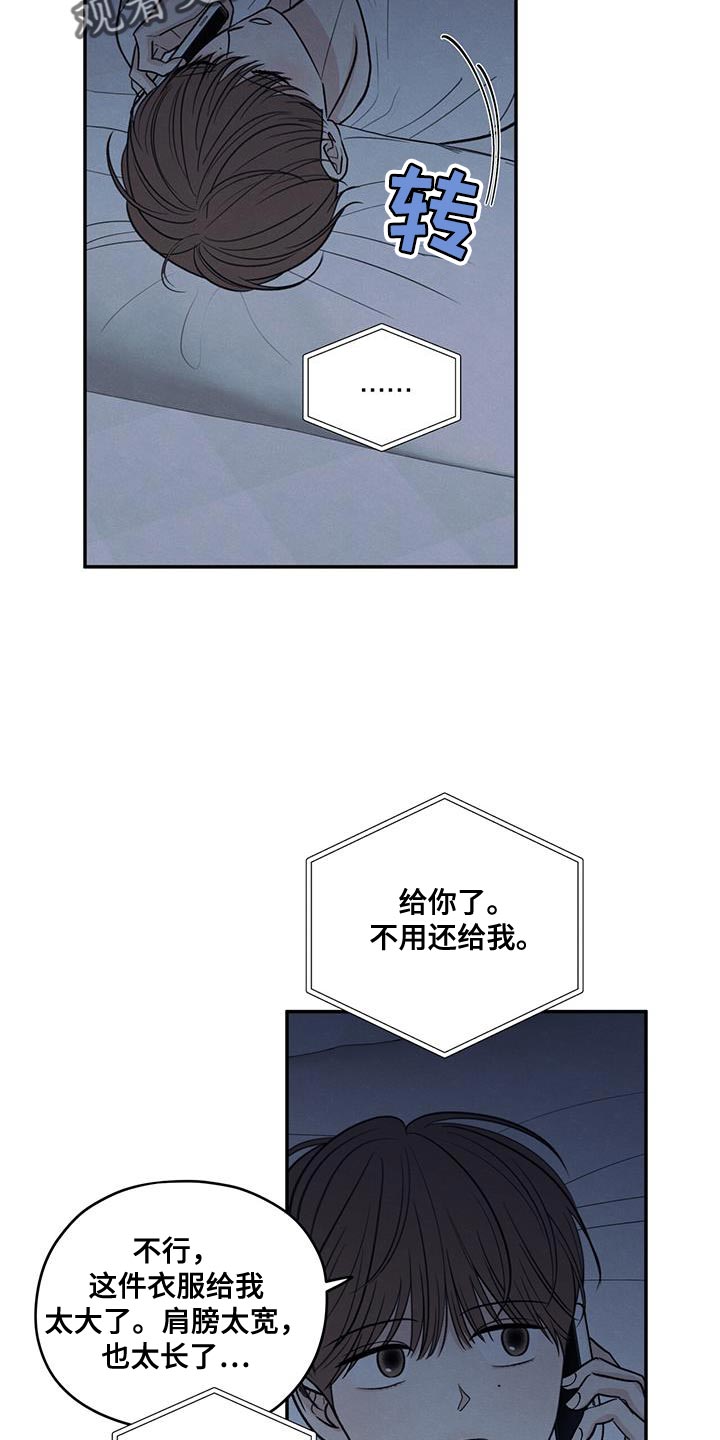 模糊的边缘漫画 图片漫画,第106章：【第二季】一整天都在想你4图