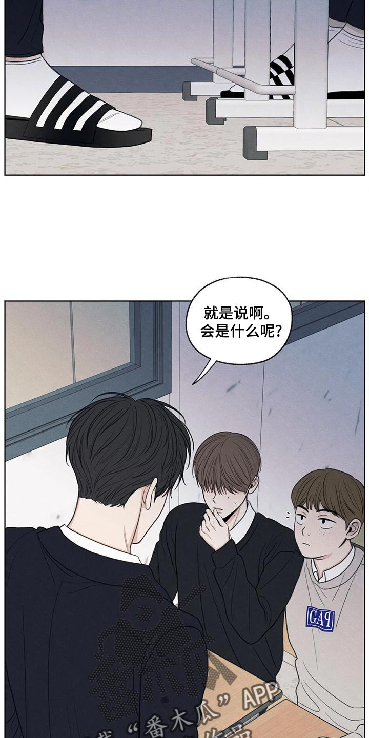 模糊的边缘漫画,第44章：好奇3图