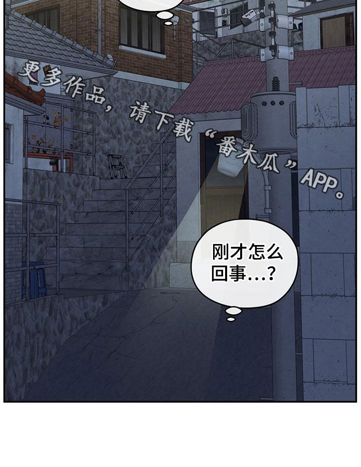 模糊的边缘漫画,第112章：【第二季】你撤回那句话4图