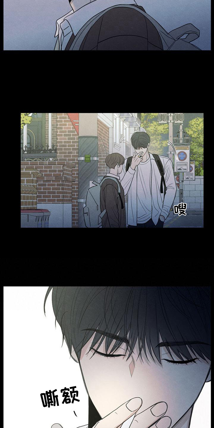 模糊的边缘漫画,第4章：抽烟2图