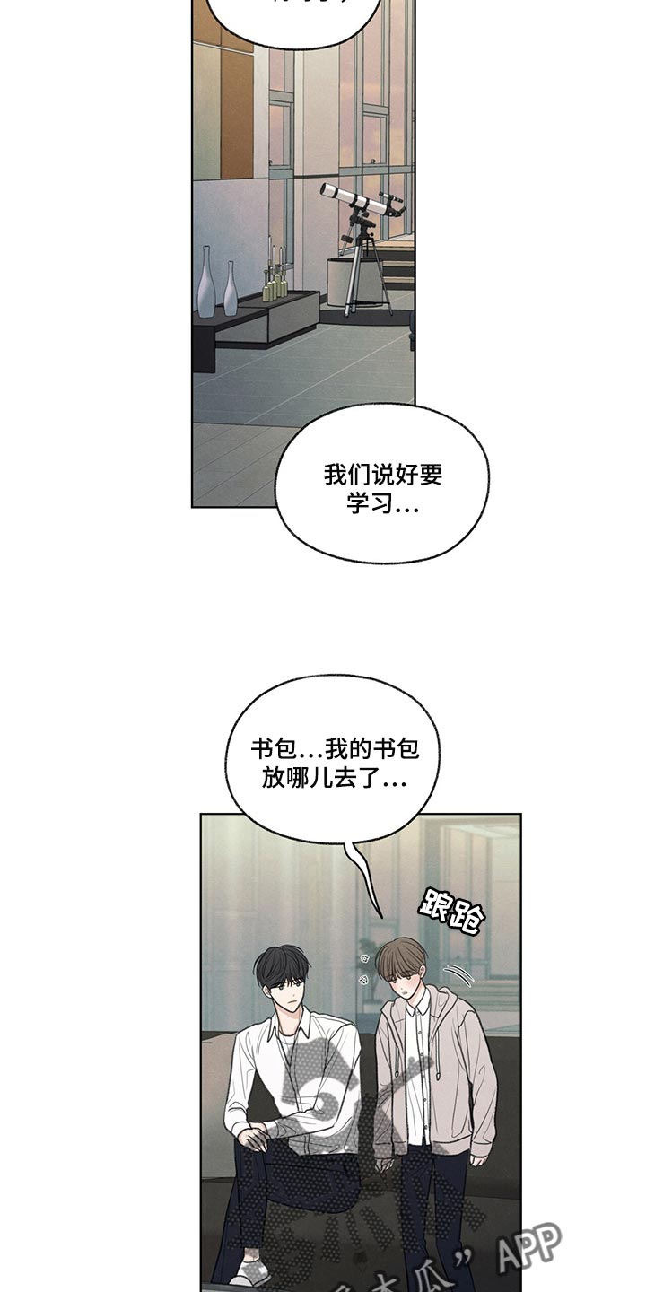 模糊的边缘漫画,第39章：我不会说谎3图