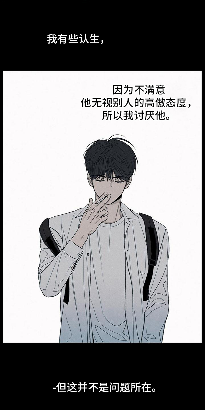 模糊的边缘漫画,第3章：讨厌3图