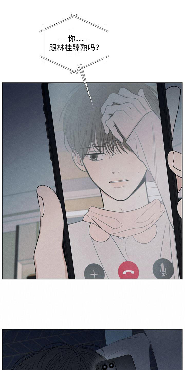 模糊的边界论文原文解读漫画,第26章：糟糕4图