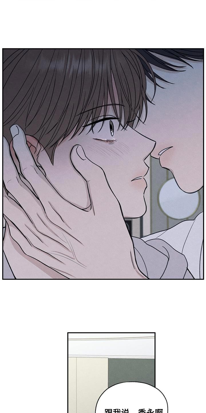 模糊的视频怎么修复高清漫画,第72章：你能依靠的人只有我5图