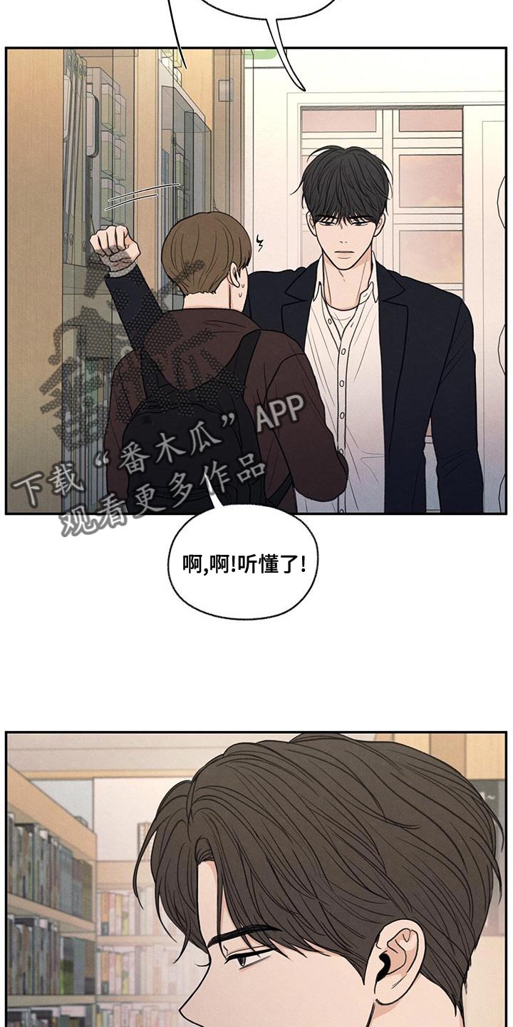 模糊的边缘漫画 图片漫画,第53章：自己看着删了5图
