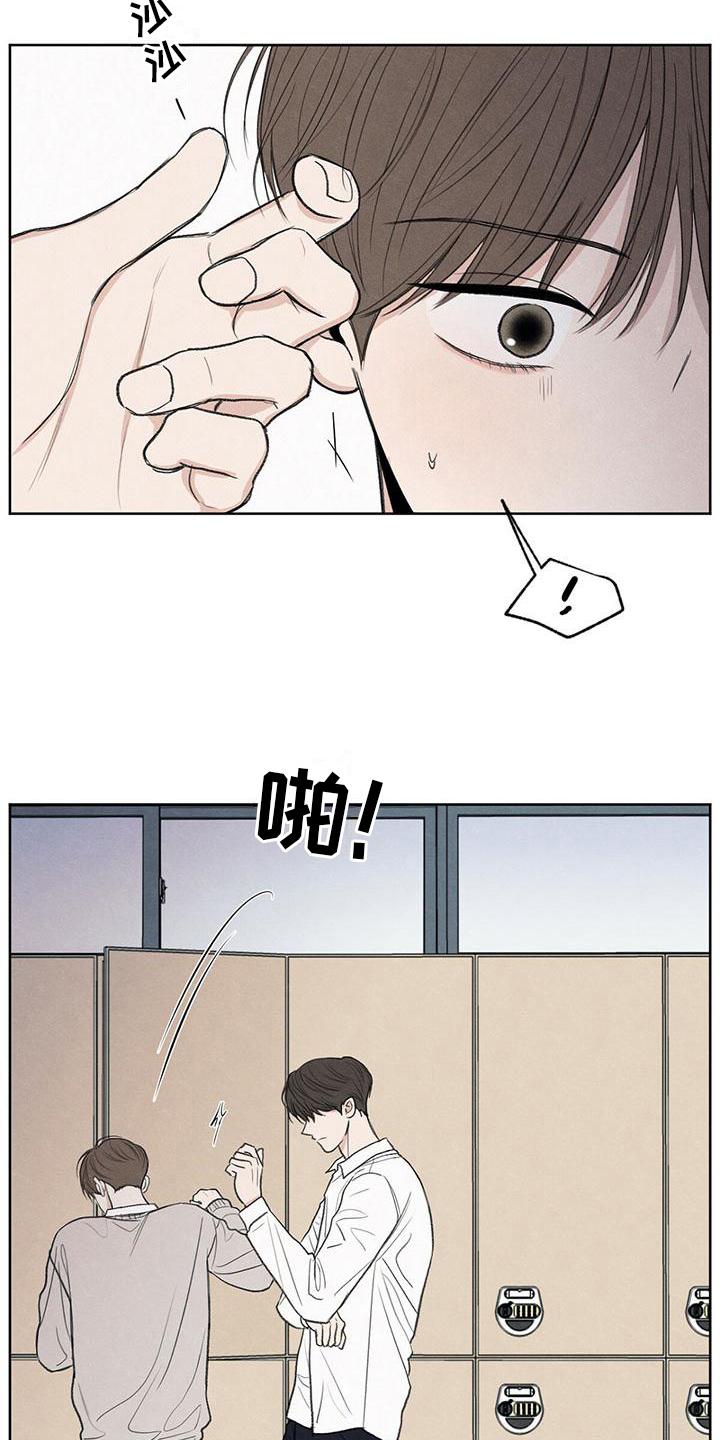 模糊的边缘漫画,第7章：抗拒1图