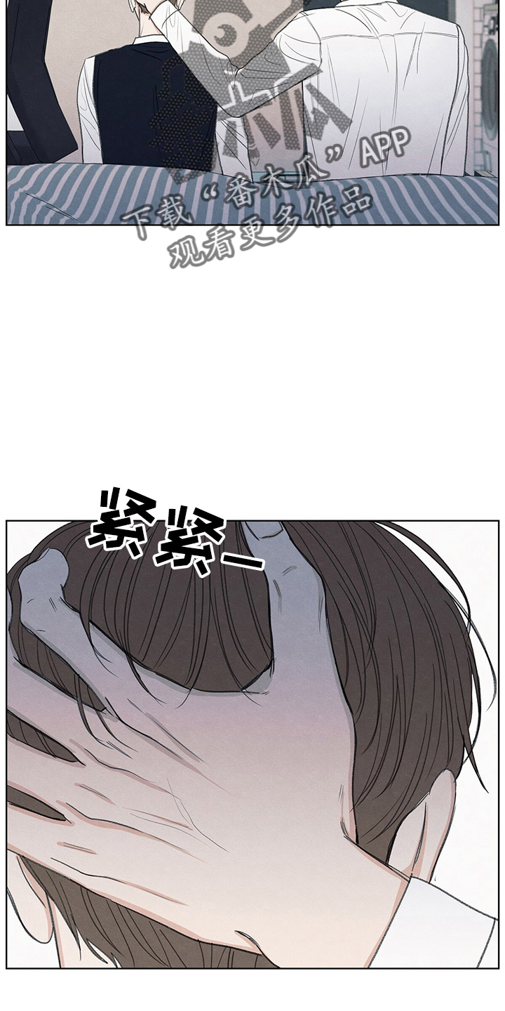 模糊边界建筑漫画,第28章：学个狗屁5图