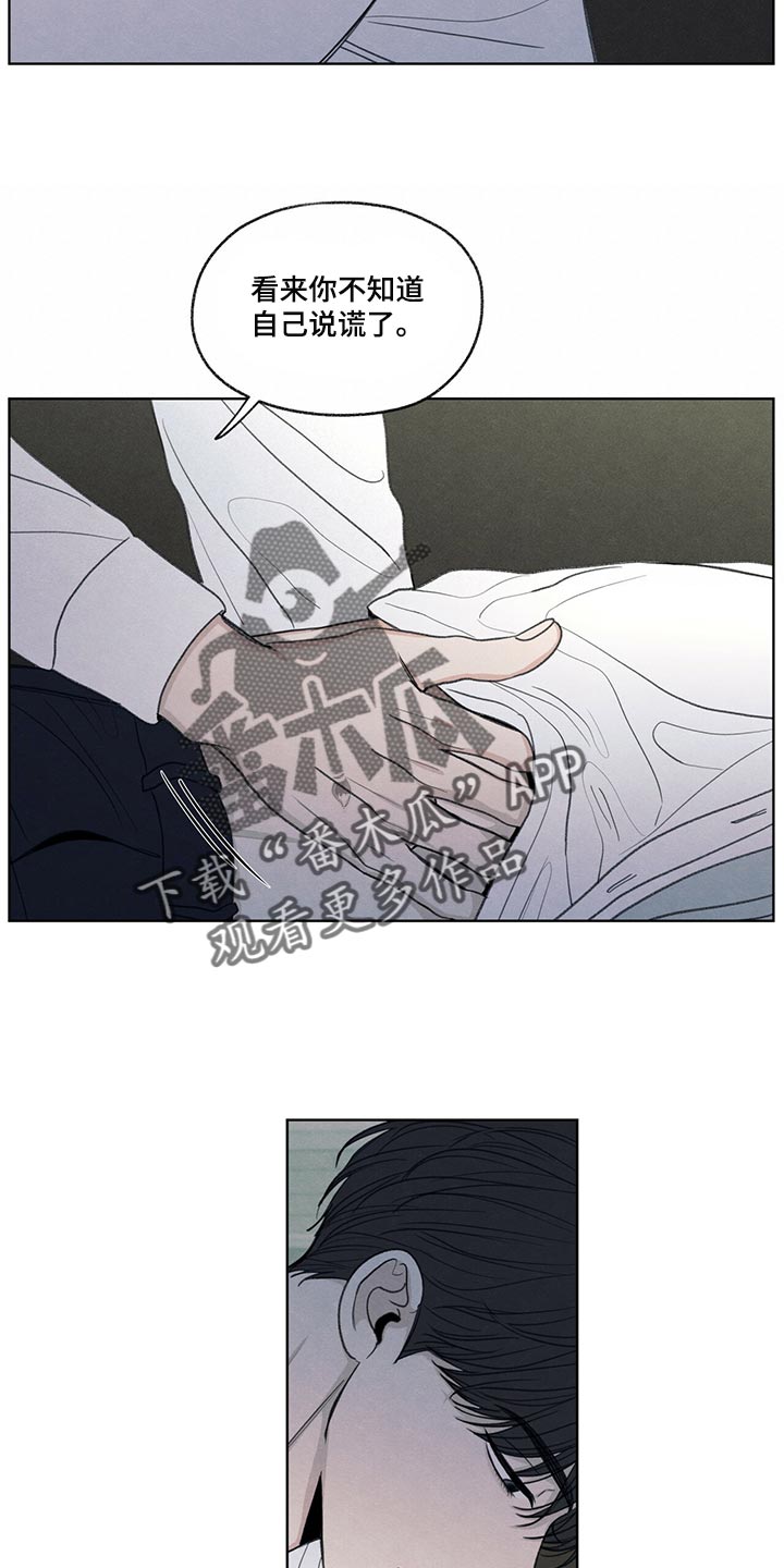 模糊的边缘漫画,第40章：毫无变通性4图