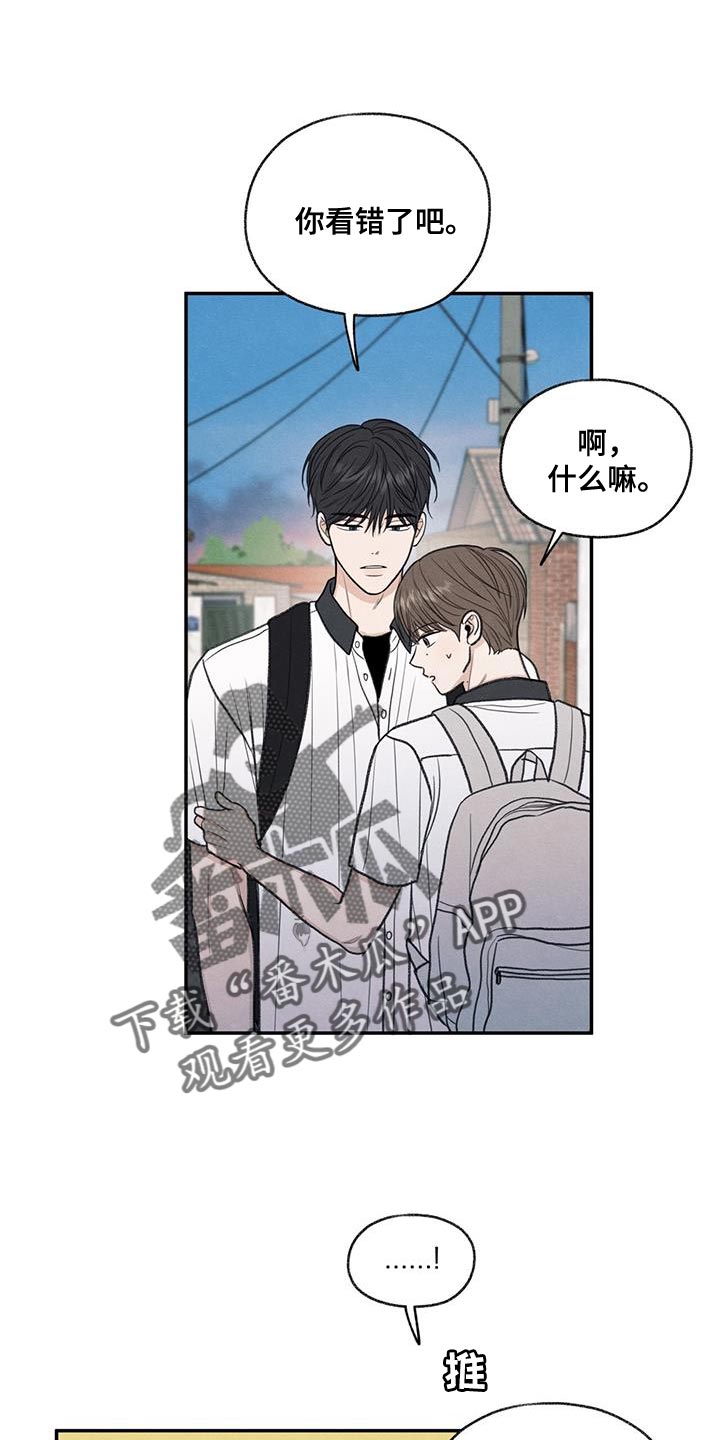 模糊的图片文字ps如何变清晰漫画,第65章：道歉5图