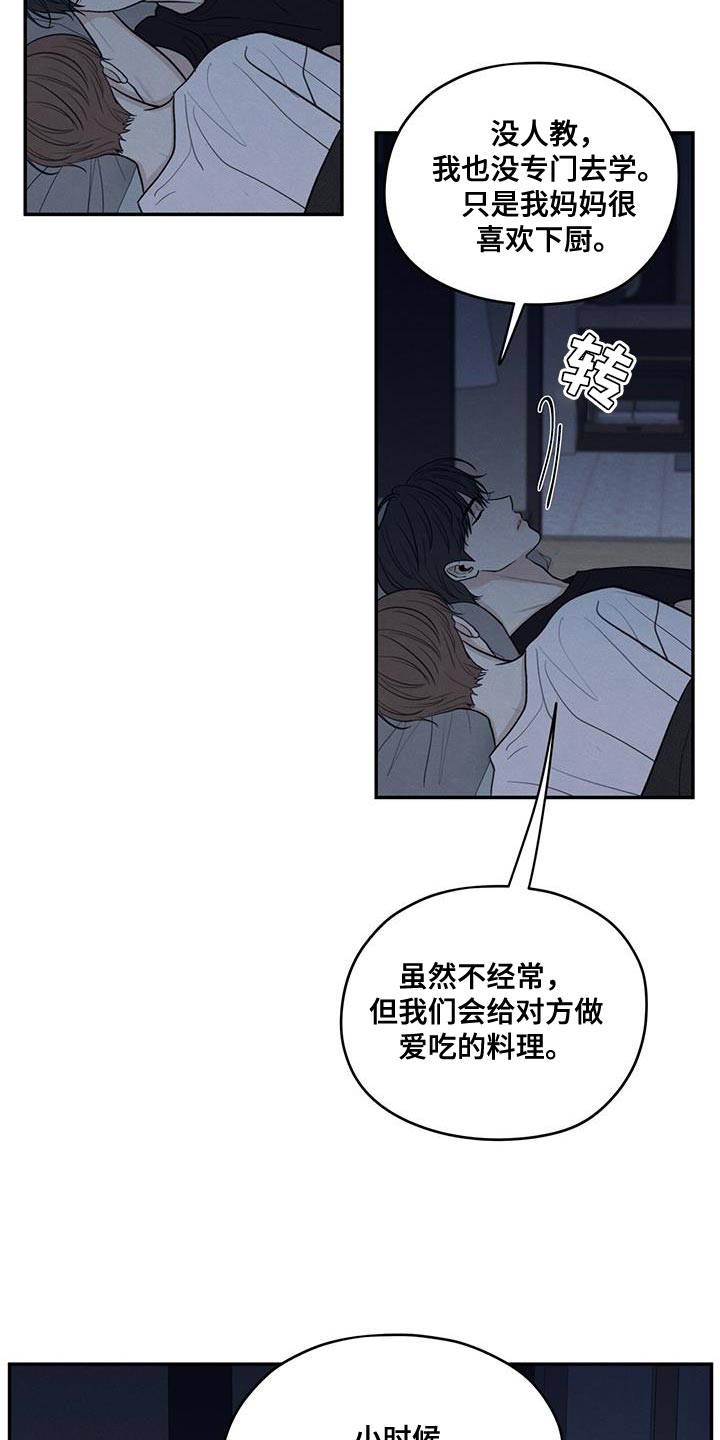 模糊的边缘最新漫画,第100章：【第二季】奇怪的人3图