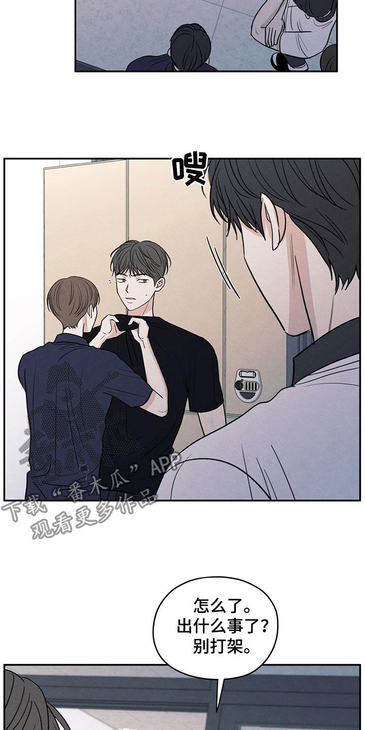 模糊的边缘漫画,第126章：【第二季】恶语3图