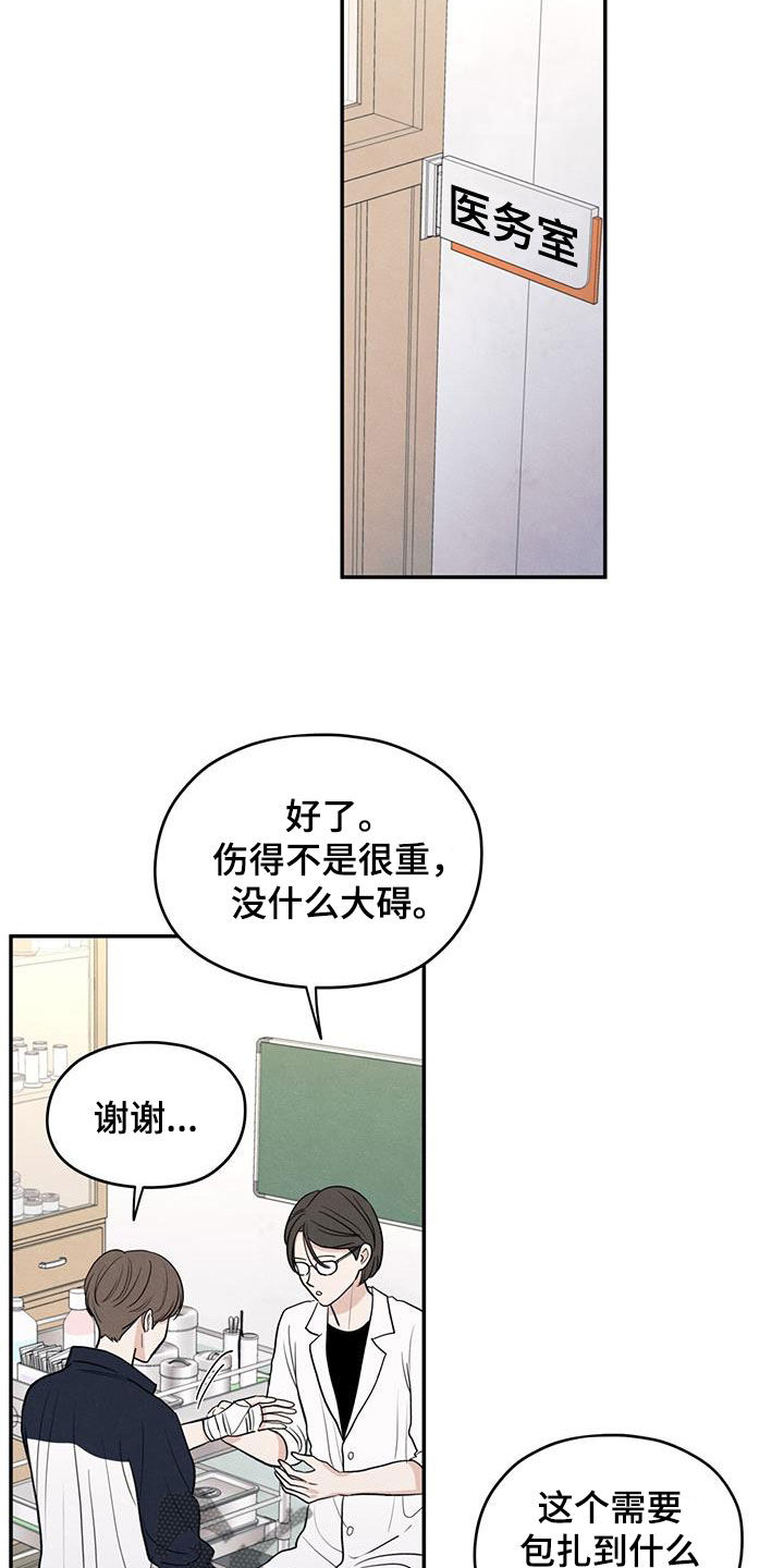 模糊的边缘漫画,第115章：【第二季】维护1图