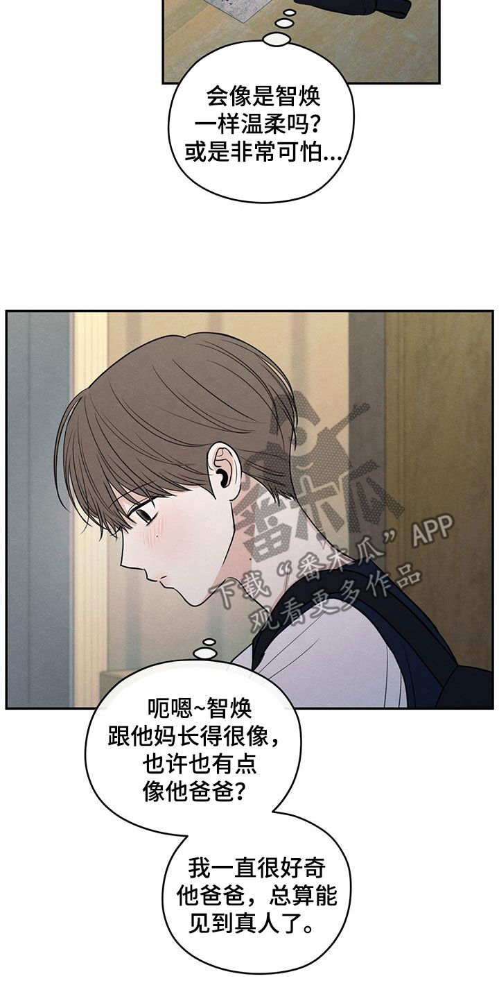 模糊的边缘漫画 图片漫画,第122章：【第二季】邀请5图