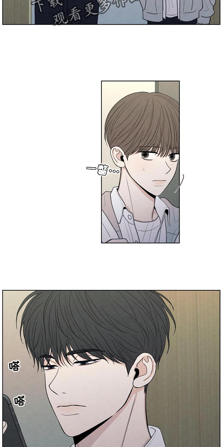 模糊的边缘漫画 图片漫画,第43章：该怎么整你呢5图